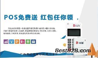點(diǎn)佰趣 交易不停，分潤不止，邀您共享支付新未來
