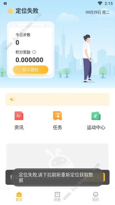 趣步品牌升級 更名為贊麗，核心概念煥新解讀