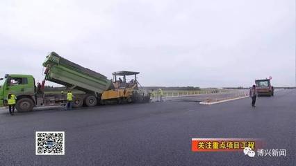 【關(guān)注重點(diǎn)項(xiàng)目工程】長(zhǎng)深高速博興段路面攤鋪接近尾聲