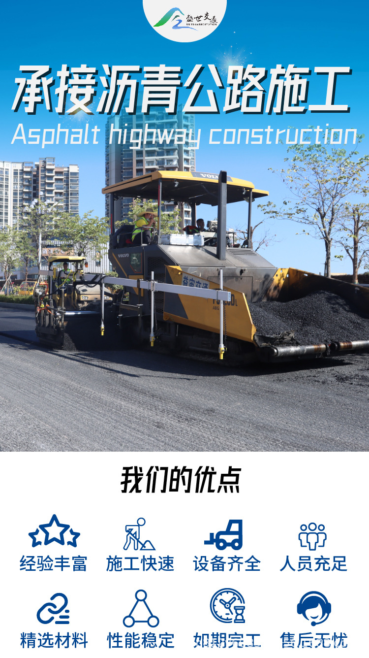廣東承接馬路停車場學(xué)校工廠等瀝青路面施工道路瀝青標(biāo)線工程混凝